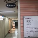 유앤유외과의원 이미지