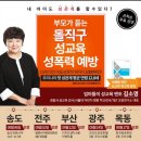 우리 아이 돌직구 성교육 이미지