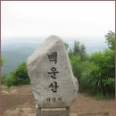 백운산쉼터