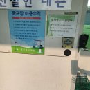 벽제초등학교 | 골프레슨 대한골프클럽 고양 일산동구 사리현동 가격 위치 주소 주차 후기 추천