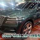 그린스팀세차