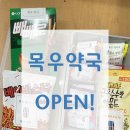 예중약국 네이버블로그