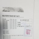 에너지 기능장 필기 기출문제 자료 요청 합니다. 이미지