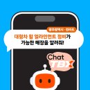 Chat TBX~ 대형차 휠 얼라인먼트 정비가 가능한 광주광역시, 전라도 TBX 매장 알려줘! 이미지