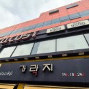 라라코스트정읍수성점 이미지