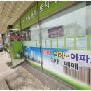 당진땅공인중개사사무소 네이버블로그