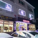 맛고을 관광안내소 이미지