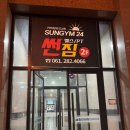 썬짐 - 천안시 서북구 불당26로 144 | 썬짐