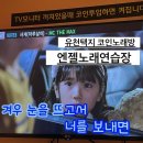 엔젤노래연습장 이미지