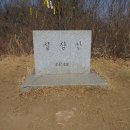 한남금북정맥9-9(終) 화봉육교-삼박골산-칠장산-칠장사(안성/20.03)