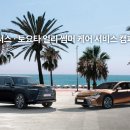 대한종합카써비스 이미지