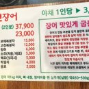 일번가장어구이 이미지