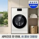 UI헬리콥터노동조합 | 삼성 비스포크 AI콤보 WD80H25BHY 26년형, 세탁25kg 건조18kg 올인원 1등급 세탁건조기 솔직 소개