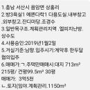 서산한성필공인중개사사무소 이미지