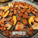 홍이집 돼지갈비 진주평거점 | 진주 평거동 막창 맛집 불막열삼 생막창 후기