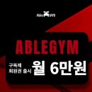 에이블짐신방화역점 이미지