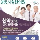 명동시원한의원 이미지