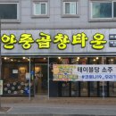 평택한우타운 이미지