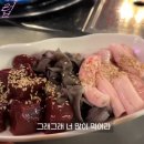 여기 천엽 오른쪽에 있는 거 뭔지 아는 눈아 이미지