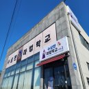 내곡동476 | 강릉 수상한 마법학교 후기, 아이와 함께 가볼만한 실내 체험
