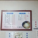 두레면옥