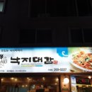 낙지대감 이미지