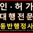 유원행정사사무소 이미지