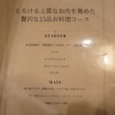 부엉이곱창.막창 | 도쿄 이케부쿠로 와규 야끼니꾸 맛집 미도원 코스요리 후기