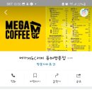 메가MGC커피 동해평릉점 이미지