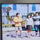 231103 맛있는 녀석들📺 이미지