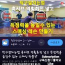 탁구잘치는법 훅서브 역횡회전 넣고 득점력을 높일수 있는 스매싱 만들기 이미지