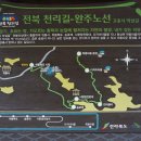 위봉사&위봉폭포&위봉산성 이미지