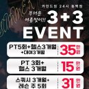 카인드정비 | 동백 헬스장 카인드짐 | PT가 필요한 과학적 근거