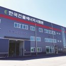 ㈜명성에너지 이미지