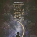 학생과학