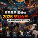 호르무즈 해협에서의 전쟁 위협 이미지