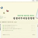 평생피부과동물병원 이미지