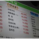 덕유산 전주일미식당 이미지