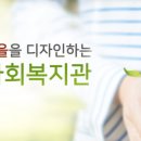 갈산종합사회복지관3 이미지