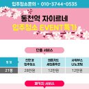 동천이엔지