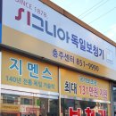 굿모닝보청기충주점