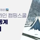 캠핑라인 이미지