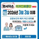 엄사보건지소 네이버블로그