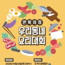 면목시장 뉴스쉐어
