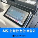 신도제일사무기 이미지