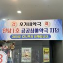 오가네약국 이미지