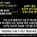 고려자동차학원앞 이미지