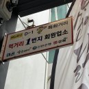 내외동 무로거리 | 김해 내외동 칼국수 맛집&lt;언양닭칼국수 김해 내외점&gt;추천메뉴+방문후기,주차정보