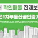 더파라곤부동산공인중개사사무소 이미지