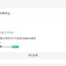펩시 가격 인상한다고 들어서 급하게 결제 이미지